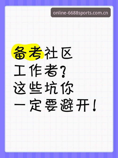 体育服务体验怎么下载 深度揭秘体育服务体验怎么下载:避开这些坑,一步到位