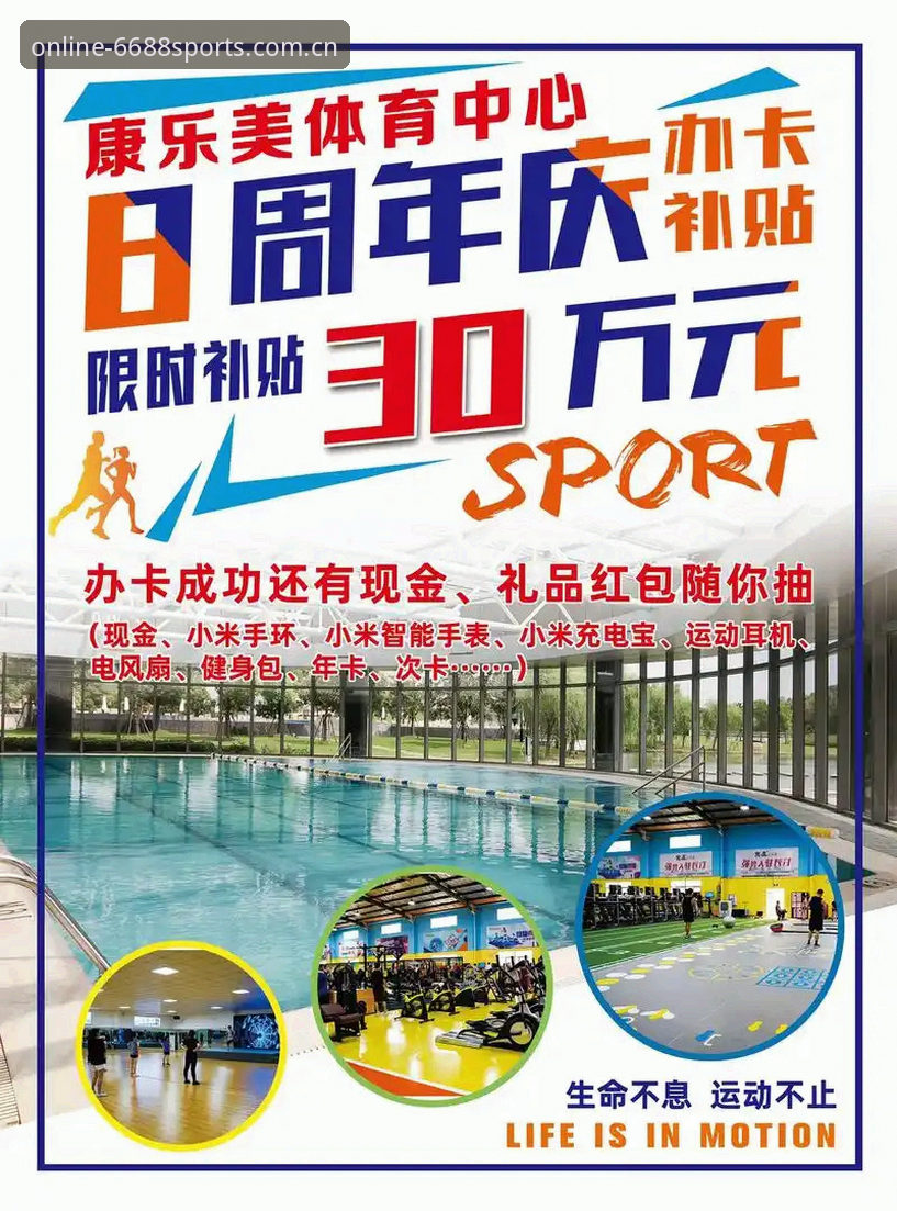 6688体育平台推出2024新版手机登录系统，用户反馈体验全面升级最新动态